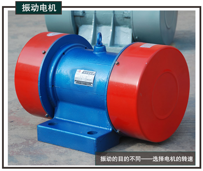 振动电机